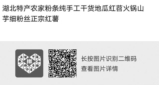 「河北新闻网」为鄂拼单|嘉鱼县委书记、副县长变身带货王:这些推广词亮了