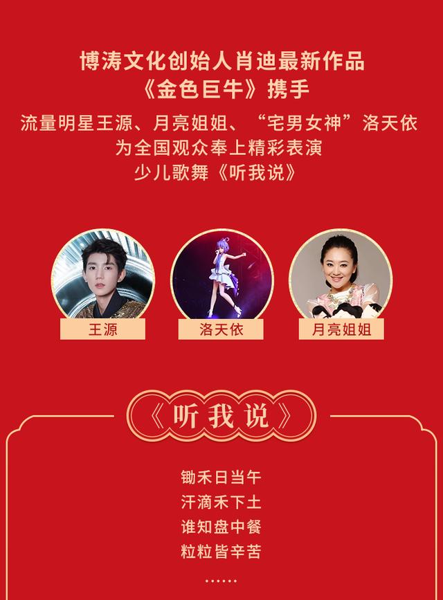 科技|犇！央视春晚这头金色巨牛，出自大工人之手