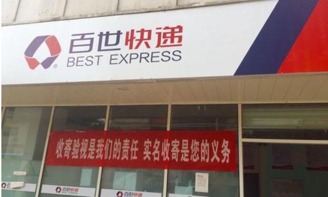 何止百世差评如潮！另一快递也多地网点暴雷，万件包裹积压发臭