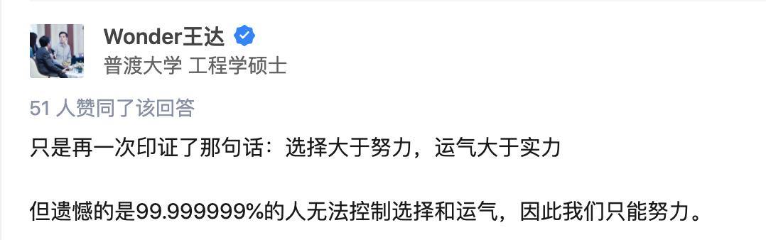 年仅28岁的程序员郭宇，宣布从字节跳动辞职，实现财富自由