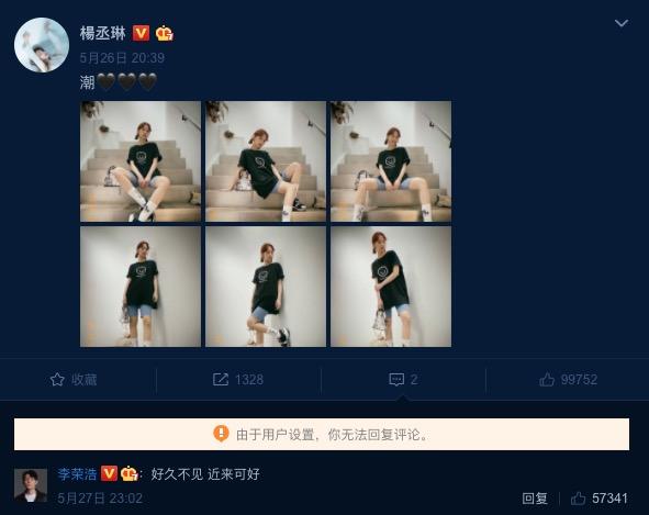 李荣浩深夜喊话杨丞琳，“好久不见，近来可好”|影视交流地