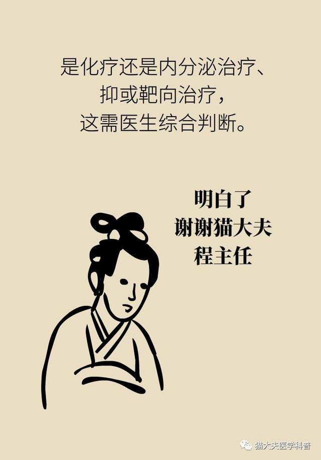 乳腺癌复发、转移了怎么办？