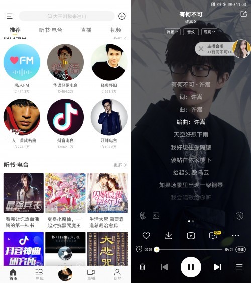 「太平洋电脑网」华为新款折叠手机“一机难求”，酷我音乐折叠屏版APP火速上线