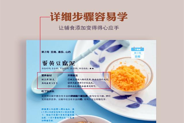 这6种辅食已列入“黑名单”，娃1岁内再馋也别吃，易积食还不长个