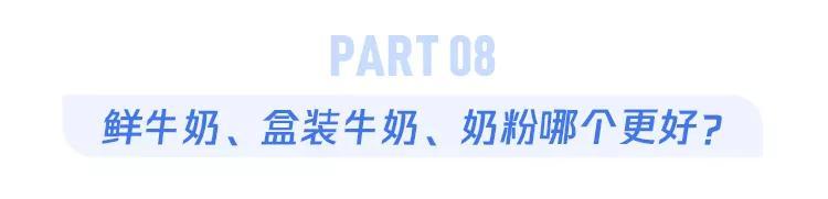 喝牛奶补钙不如吃蔬菜、喝骨头汤？牛奶的8个真相一次说清！