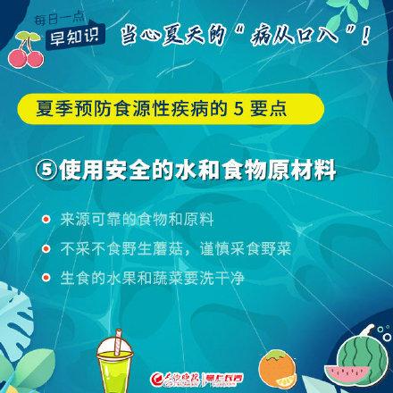 食物|当心，夏天的“病从口入”高发！湖南省疾控专家的提醒来了