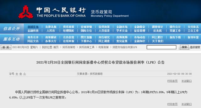 银行|最新报价出炉！LPR连续10个月未现下调