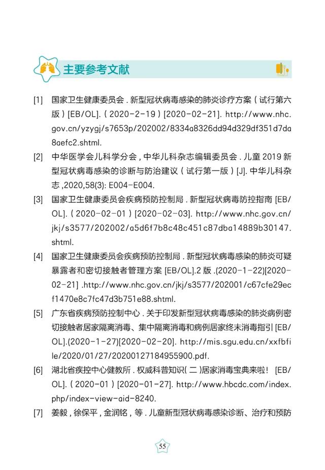 超级宝妈■免费读书｜带娃闭门战“疫”的第N天，娃开学后怎么防疫？