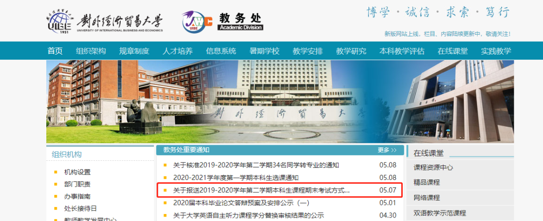 暖先生格调■四六级，会改为线上考吗？—— 定了！期末考试线上进行，这些学校已明确！
