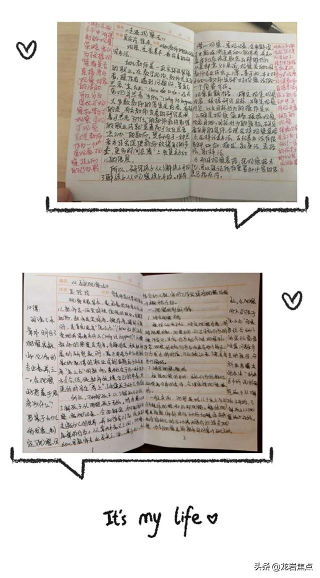 你的育儿经:第二实验幼儿园老师的读书笔记很赞
