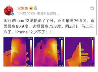 尬黑！安兔兔实测iPhone12跑分温度最高80.9度？现已致歉