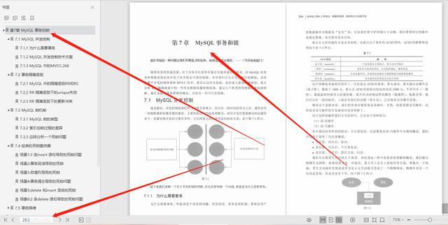完美！腾讯T4手撸600页MySQL数据库管理、架构优化笔记