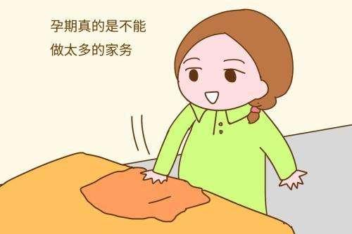 大眼睛的女孩|孕妈妈在怀孕后，有的家务活不能做，对宝宝有影响