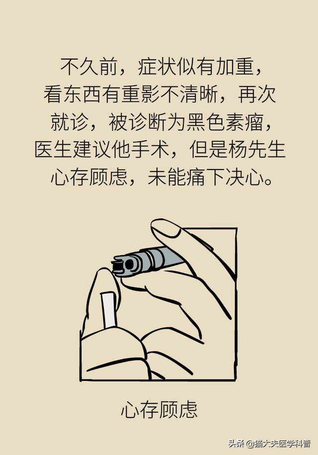 黑痣长进脑里变成瘤！“痣”的三个变化要警惕