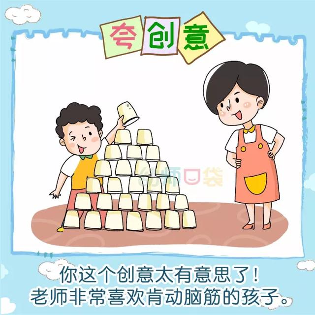 『超级宝妈』夸孩子如何夸在点子上？这篇文章给你答案！
