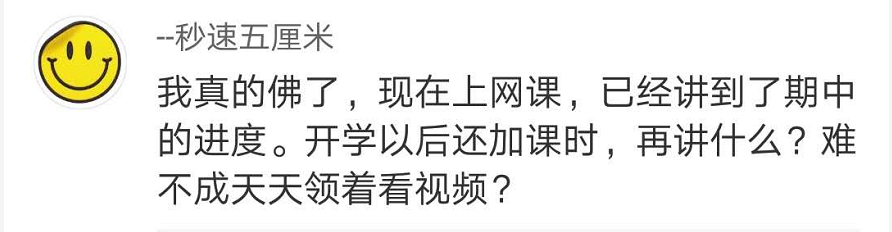 『上观新闻』“暑假推迟，周六也要上课！”同学们撑不住了：突然不想开学...