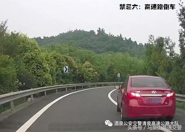 交警提醒：高速公路开车十大禁忌