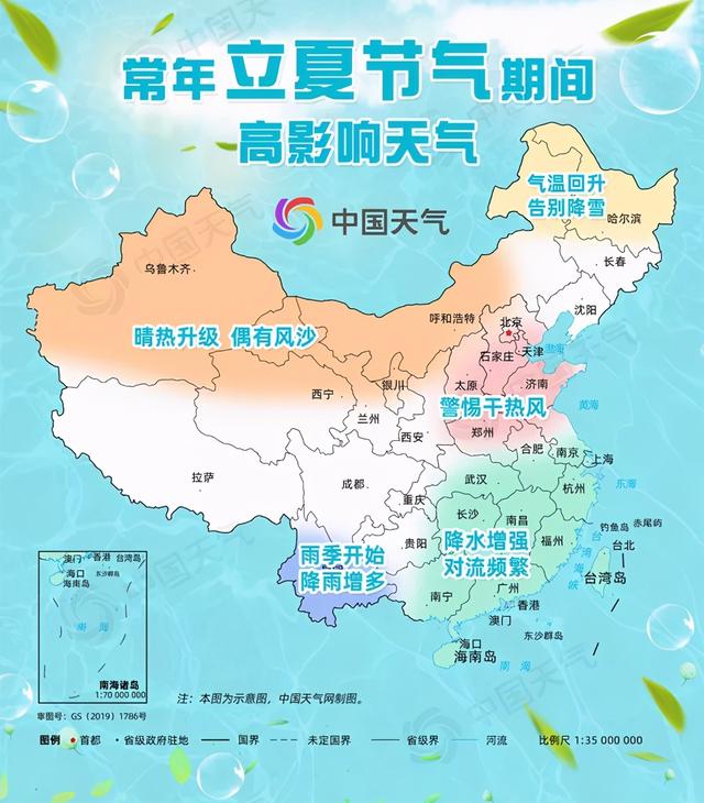 时报|夏天第一个节气到了！养生记住4重点，过好一整夏