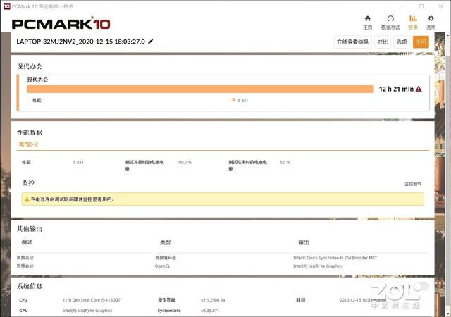 不妥协的907g ThinkPad X1 Nano评测