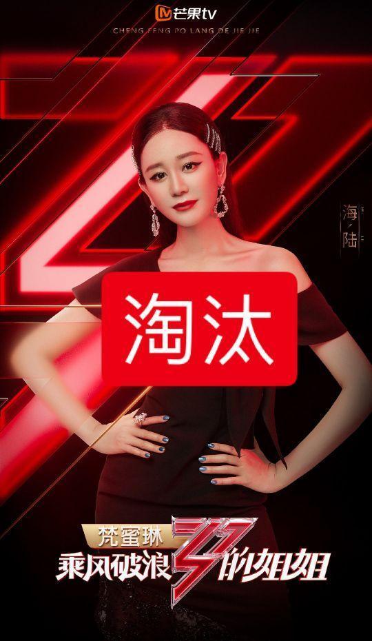 如果心有颜色|《乘风破浪姐姐》三公24号录制，十人淘汰名单曝光，不想谁淘汰