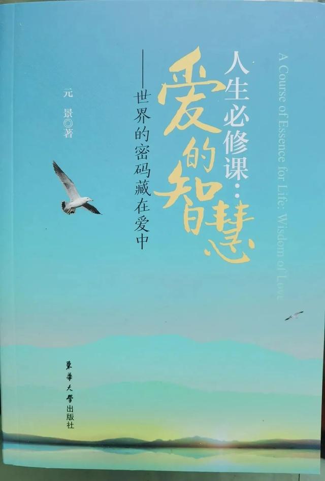 智慧|读在·浦东丨活动预告：“智慧与人生”系列：活在爱中的秘诀