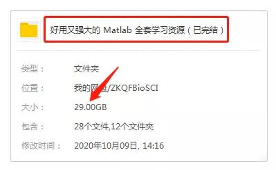 资料｜Matlab绘制图形的逼真程度无可比拟，29G快快拿下