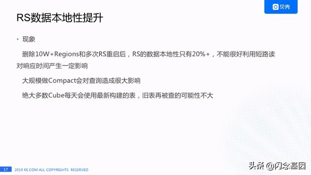 Kylin 在贝壳的性能挑战和 HBase 优化实践