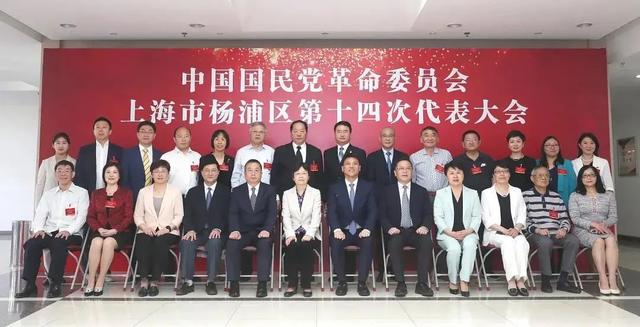 中国民主同盟上海市杨浦区第十三次代表大会召开