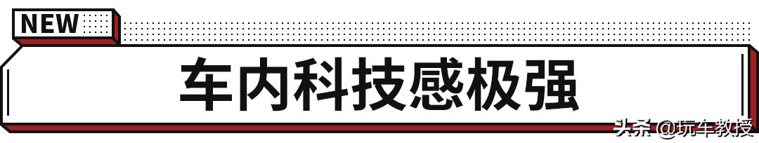 9.99万起！科技感爆棚的全新奔腾B70真是不惜成本