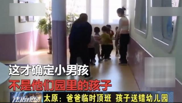 你的育儿经|爸爸将孩子送错幼儿园，事后一脸懵：爸爸带娃究竟有多不靠谱？