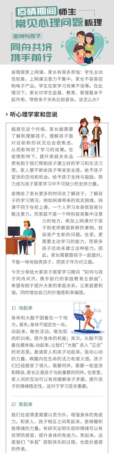「超级宝妈」必看!缓解亲子关系紧张,用好家庭教育“五部曲”