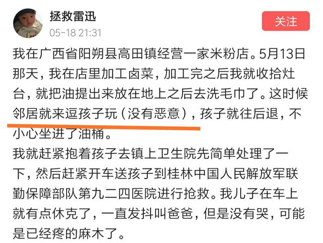 超级宝妈■2岁男童摔进滚烫油锅：有一种可恶叫逗孩子玩，伤害超乎你的想象