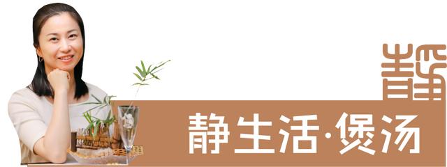 三宝|静生活@煲汤∣天冷干燥？“广东三宝”申请出战！这款靓汤学起来