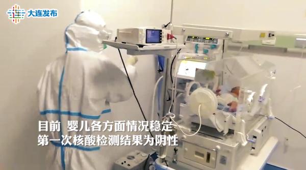 大连怀孕33周确诊病例顺利产子，男婴首次检测呈阴性