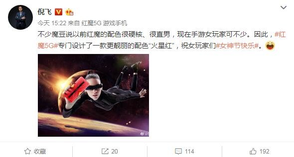 太平洋电脑网@现在哪些手机支持5g？红魔5G游戏手机新配色公布