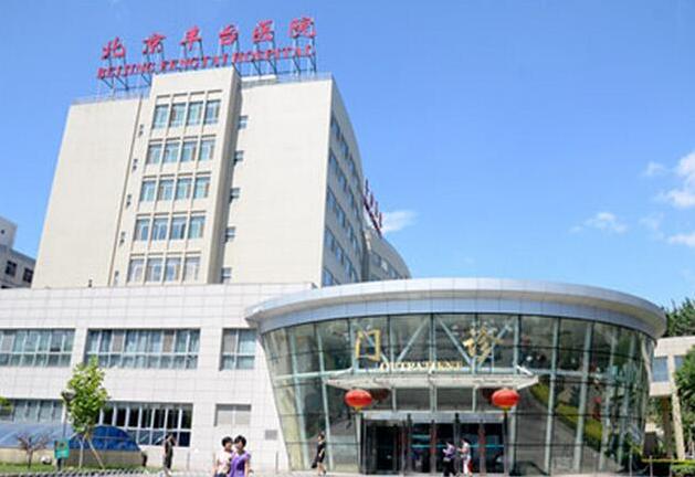 「超级宝妈」2020年丰台区各大医院怀孕建档要求和建档流程攻略