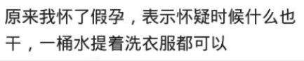 家有儿女|孕期不做家务就是矫情吗？网友：辣的直咳嗽结果把孩子都咳掉了