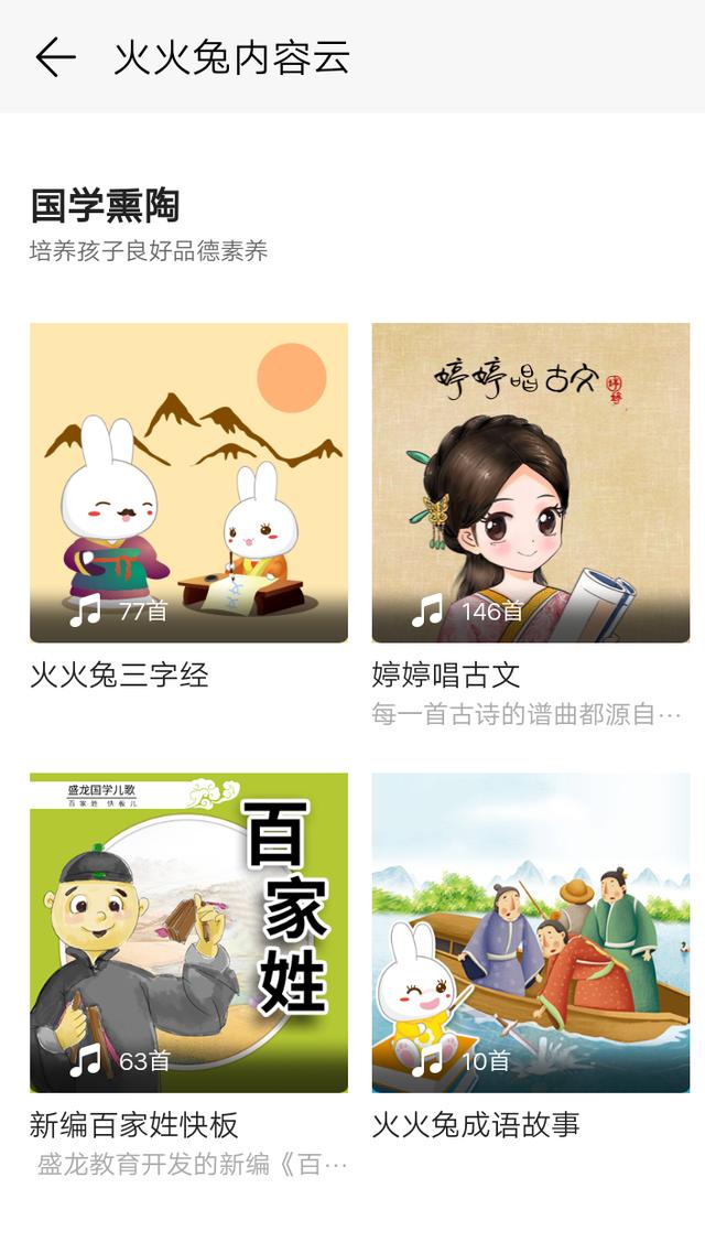 超级宝妈▲火火兔评测：孩子最贴心的玩伴、妈妈最省心的助手
