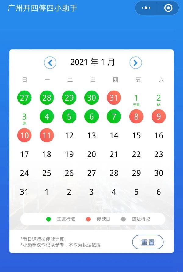 广州元旦不限行！这样开车，外地车最长可连开7天