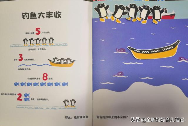 【超级宝妈】开什么玩笑，为什么有人寄一只企鹅过来？