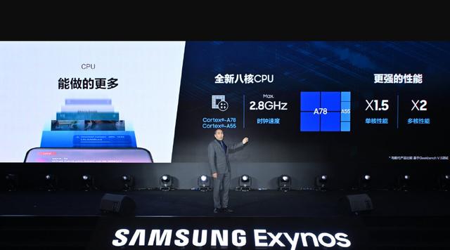 三星Exynos 1080正式发布，5nm战局再添实力新贵