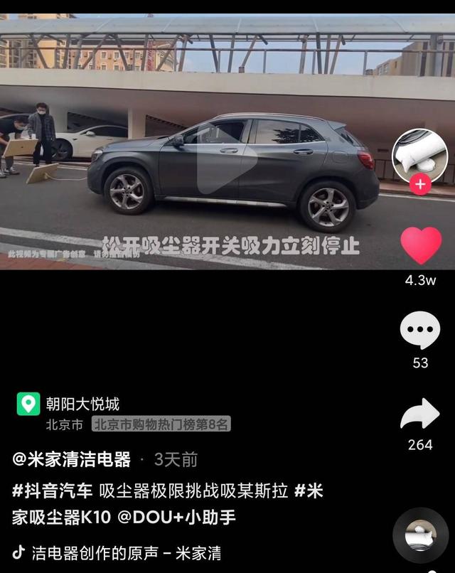 什么，吸尘器竟然能吸车？