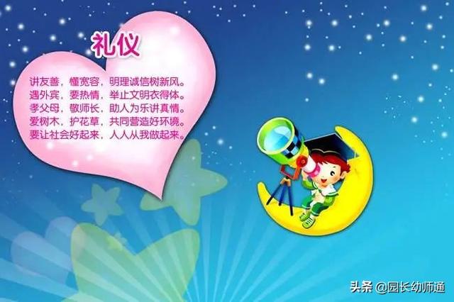 #超级宝妈#疫情期间，如何养成良好的居家礼仪？