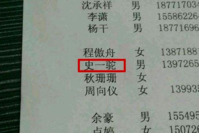你的育儿经▲爸爸姓李，给娃起名时没注意“谐音”，儿子上学后哭着要改名