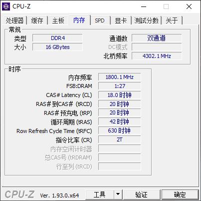 XPG龙耀D50 3600重装铠甲内存评测：玩灯玩超频它在行