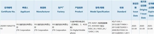 太平洋电脑网▲中兴天机Axon 11什么时候上市？先来看看发布时间