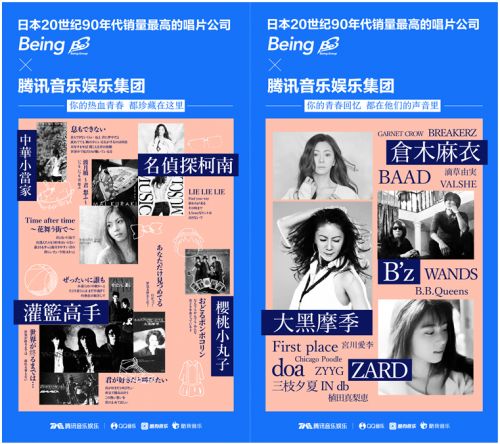 「太平洋电脑网」儿时回忆来了！QQ音乐等拿下最全“日语歌单”版权