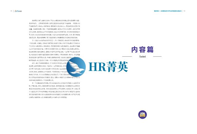 企业大学白皮书从1.0到10.0