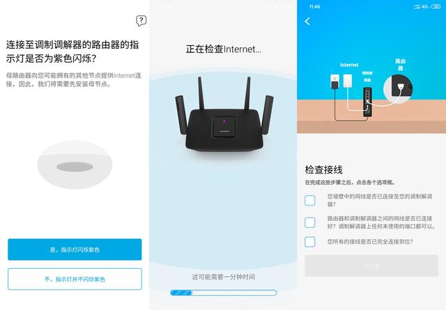 领势 MR8300+AC2600 Mesh 组网解决老屋 Wi-Fi 覆盖难题(含教程)