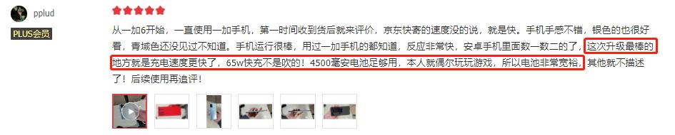 收集多平台用户评价，一加8T还是当之无愧的真香旗舰吗？